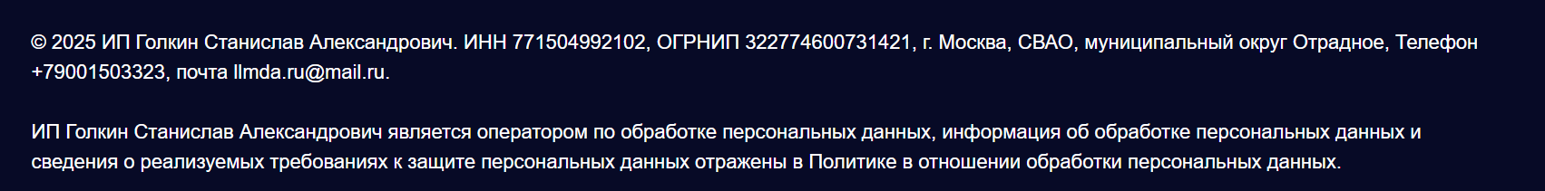 подвал @